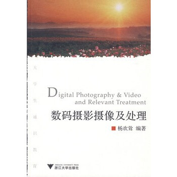 满28包邮 数码摄影摄像及处理 pdf epub mobi 下载