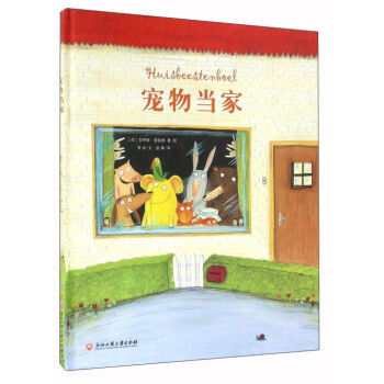 滿28包郵 寵物當傢 pdf epub mobi 下载