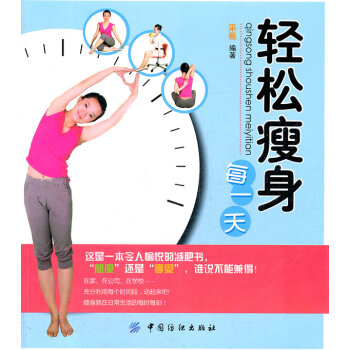 满28包邮 轻松瘦身每一天