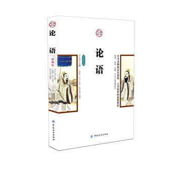 滿28包郵 論語 pdf epub mobi 下载