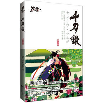 千刀 铩