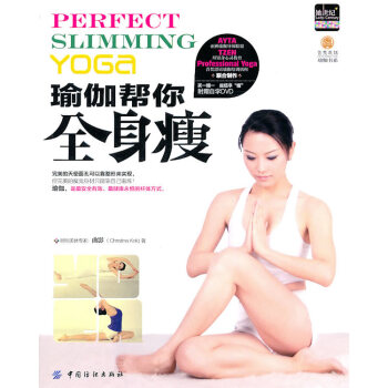 满28包邮 瑜伽帮你全身瘦 pdf epub mobi 电子书 下载