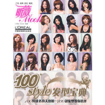 满28包邮 100styie发型宝典 pdf epub mobi 电子书 下载