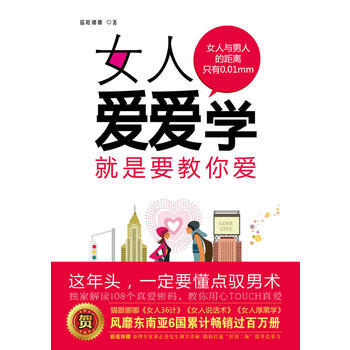 女人爱爱学 pdf epub mobi 下载