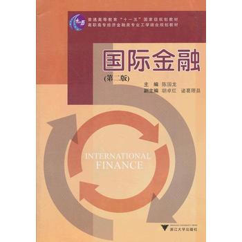 满28包邮 国际金融 pdf epub mobi 下载