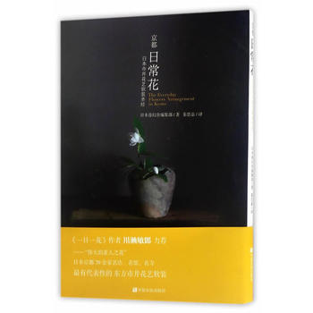 京都日常花 pdf epub mobi 下载
