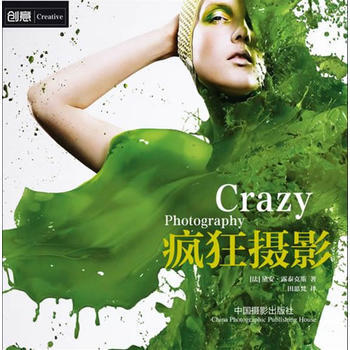 滿28包郵 瘋狂攝影