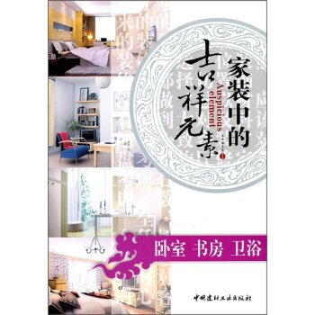 满28包邮 卧室 书房 卫浴 pdf epub mobi 下载