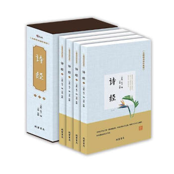 詩經:無障礙閱讀珍藏版 pdf epub mobi 下载