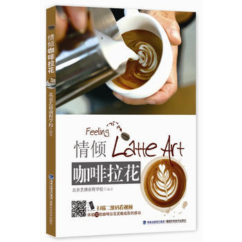 情倾咖啡拉花 pdf epub mobi 下载