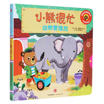 动物管理员 9787508657875 pdf epub mobi 下载