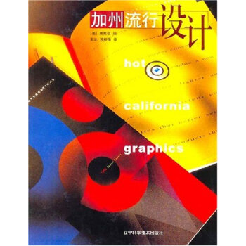 加州流行設計 pdf epub mobi 下载