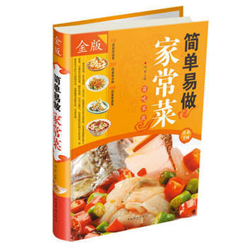 簡單易做傢常菜 pdf epub mobi 下载