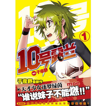 10號露蘭 1 pdf epub mobi 電子書 下載