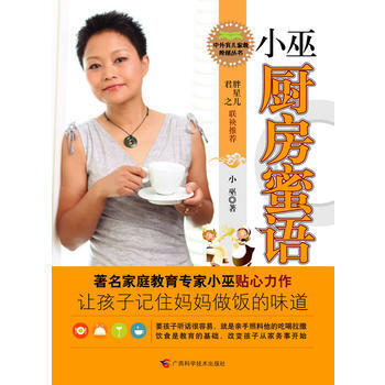 小巫廚房蜜語 pdf epub mobi 下载