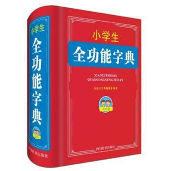 小学生全功能字典-双色版 pdf epub mobi 下载