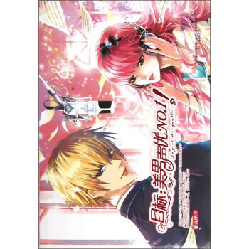 ZT/目标:美男声优！ 其莎 万卷出版公司 9787547022207 pdf epub mobi 下载