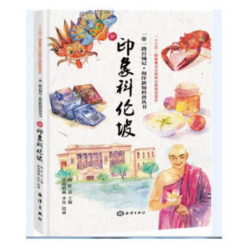 印象科倫坡
