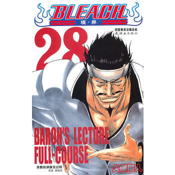 《境 界》死神28 pdf epub mobi 電子書 下載