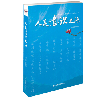 滿28包郵 人類意識之源