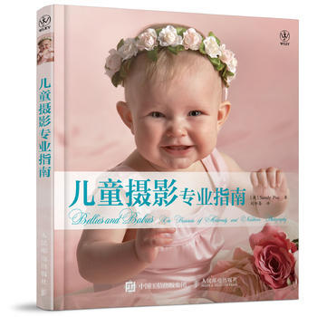 BF-兒童攝影專業指南-[美]Sandy Puc 人民郵電齣版社 978711541577 pdf epub mobi 下载