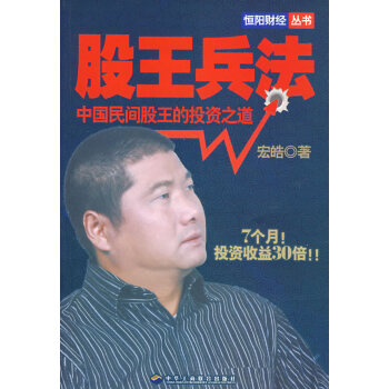 满28包邮 股王兵法 pdf epub mobi 下载