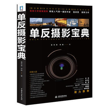 滿28包郵 單反攝影寶典 pdf epub mobi 下载