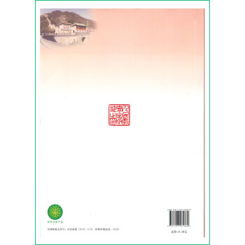 正版2018高中政治必修4课本教材教科书人教版思想政治生活与哲学/高中政治必修四课本 思想政治4必修 pdf epub mobi 电子书 下载