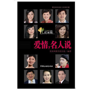 滿28包郵 愛情,名人說