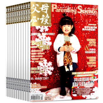 父母必讀雜誌2017年1-12月 共12本打包非雜誌訂閱母嬰親子早教嬰幼兒育兒書過期刊 pdf epub mobi 下载