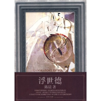 满28包邮 浮世德 pdf epub mobi 下载