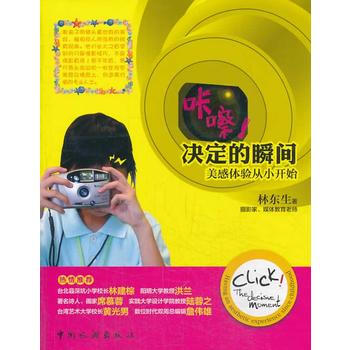 滿28包郵 哢嚓！決定的瞬間 pdf epub mobi 下载