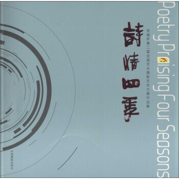 满28包邮 诗情四季 pdf epub mobi 电子书 下载