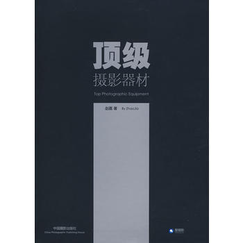 满28包邮 摄影器材 pdf epub mobi 电子书 下载