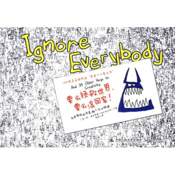 滿28包郵 要麼拯救世界，要麼滾迴傢！ pdf epub mobi 電子書 下載