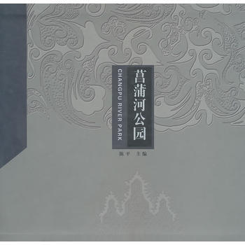 满28包邮 菖蒲河公园 pdf epub mobi 电子书 下载