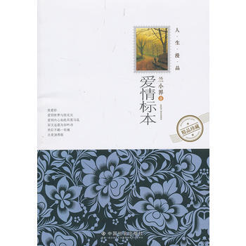 滿28包郵 愛情標本 pdf epub mobi 下载