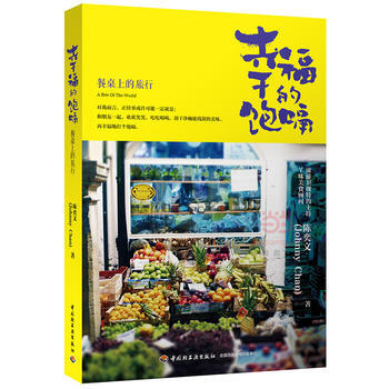 满28包邮 幸福的饱嗝-餐桌上的旅行 pdf epub mobi 下载