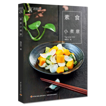 素食小煮意 梅依舊 pdf epub mobi 電子書 下載