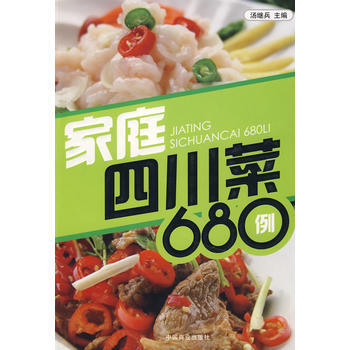 满28包邮 家庭四川菜680例 pdf epub mobi 电子书 下载