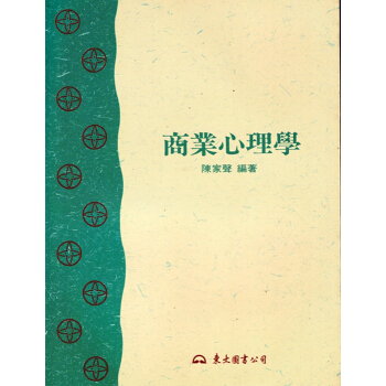 [A353]商業心理學 pdf epub mobi 下载