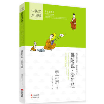 WL-佛陀說·法句子經:覺者的法音 智慧的語言:the indoctrination of pdf epub mobi 電子書 下載