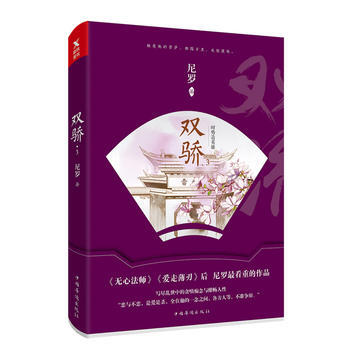 满28包邮 双骄 3