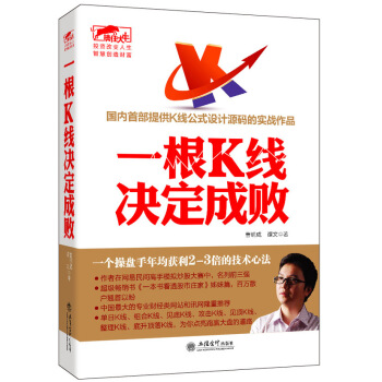 满58包邮 擒住大牛-一根K线决定成败 9787542944726 曹明成,谭文 立信会