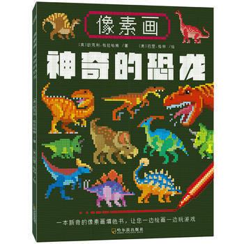 正版 像素画：神奇的恐龙 pdf epub mobi 电子书 下载