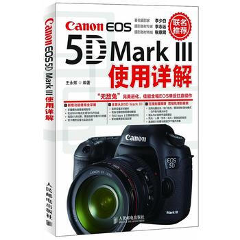 满28包邮 Canon EOS 5D Mark III使用详解 pdf epub mobi 电子书 下载