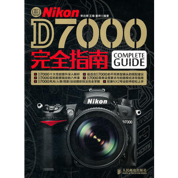 满28包邮 Nikon D7000完全指南 pdf epub mobi 电子书 下载