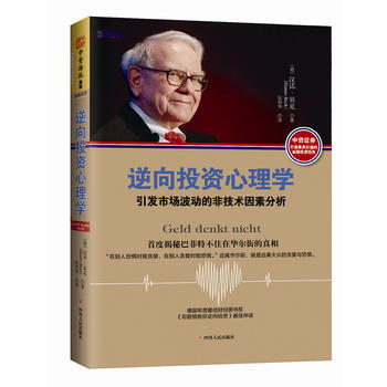 滿28包郵 逆嚮投資心理學：引發市場波動的非技術因素分析 pdf epub mobi 下载