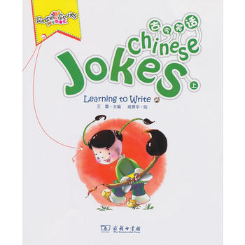 滿28包郵 陽光故事匯 古今笑話(上下冊) pdf epub mobi 電子書 下載