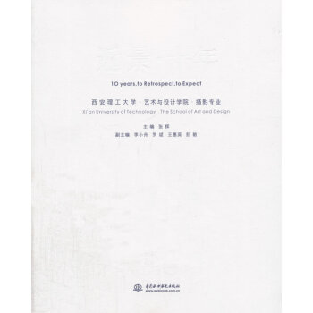 BF-近景.十年-张辉 水利水电出版社 9787517019527 pdf epub mobi 电子书 下载